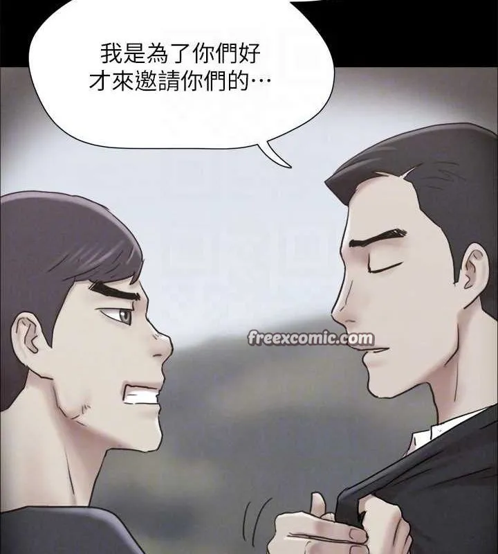 协议换爱(无码版) 第160話-快樂結束之後的沒落 第90页