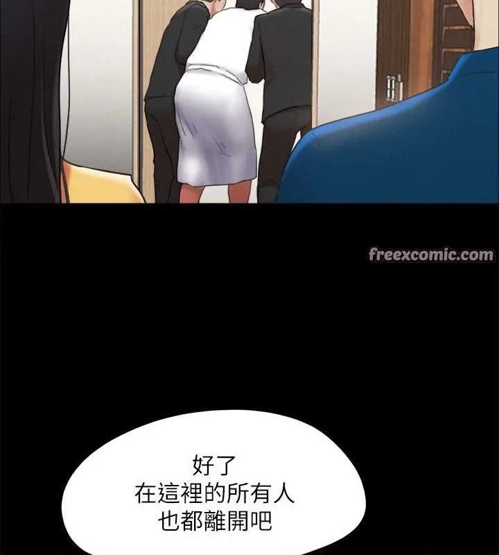 协议换爱(无码版) 第160話-快樂結束之後的沒落 第120页
