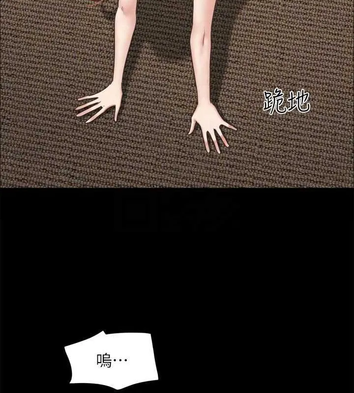协议换爱(无码版) 第160話-快樂結束之後的沒落 第44页