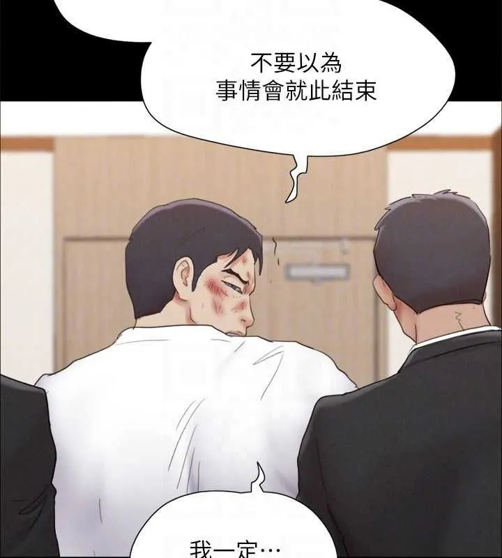 协议换爱(无码版) 第160話-快樂結束之後的沒落 第106页