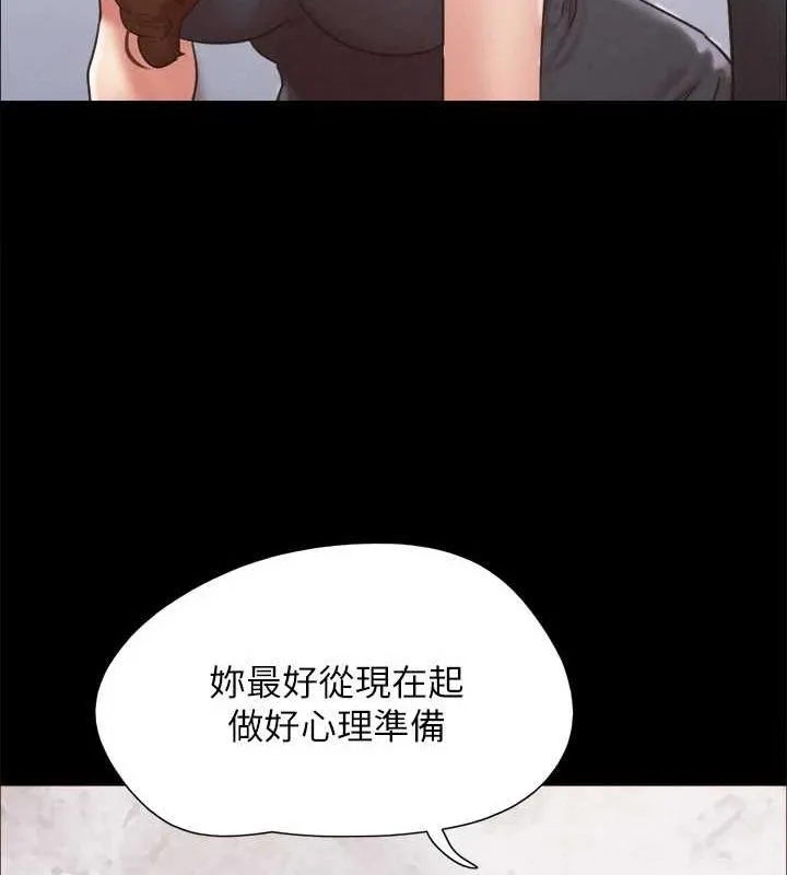 协议换爱(无码版) 第160話-快樂結束之後的沒落 第55页