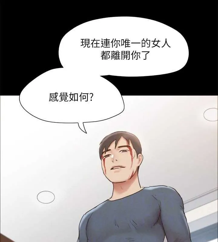 协议换爱(无码版) 第160話-快樂結束之後的沒落 第77页