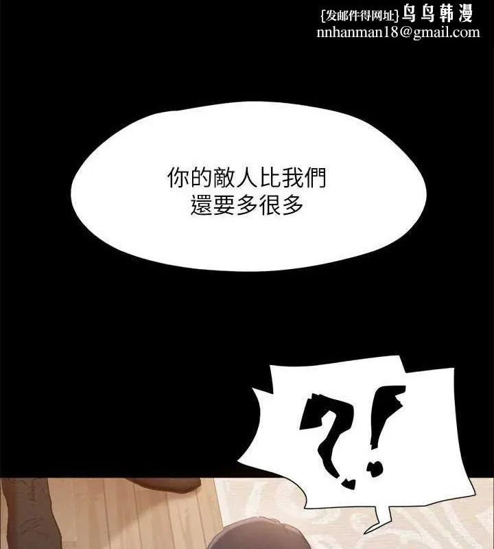 协议换爱(无码版) 第160話-快樂結束之後的沒落 第81页