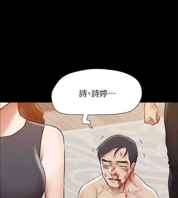 协议换爱(无码版) 第160話-快樂結束之後的沒落 第33页