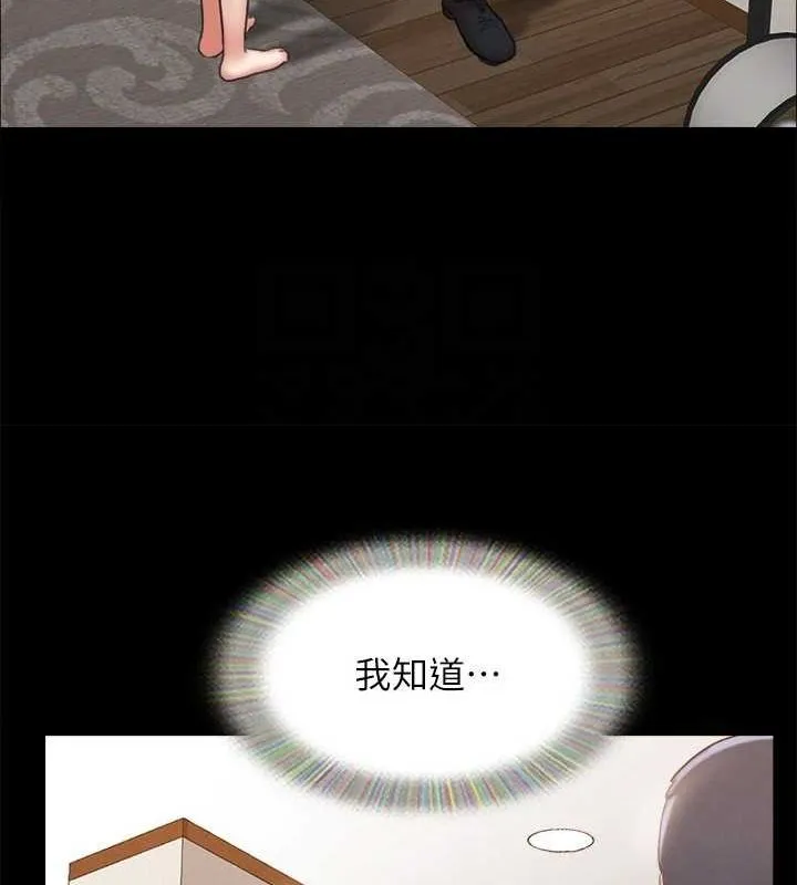 协议换爱(无码版) 第160話-快樂結束之後的沒落 第142页