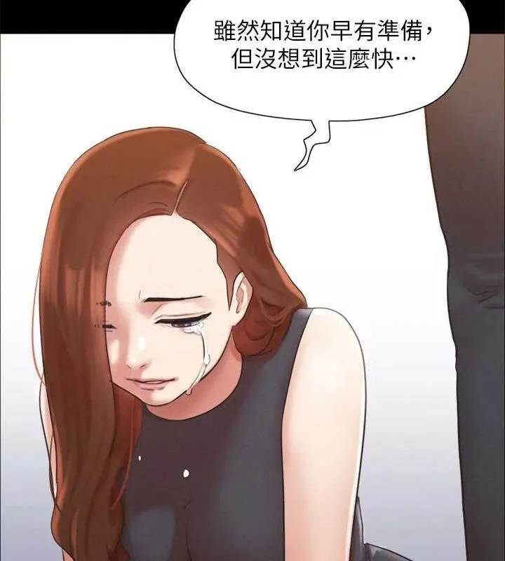 协议换爱(无码版) 第160話-快樂結束之後的沒落 第54页
