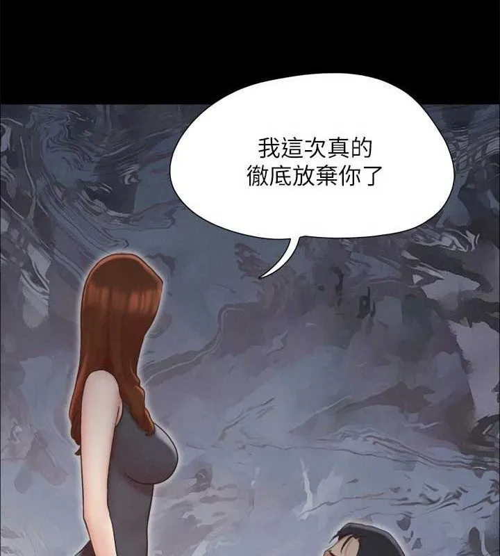 协议换爱(无码版) 第160話-快樂結束之後的沒落 第31页