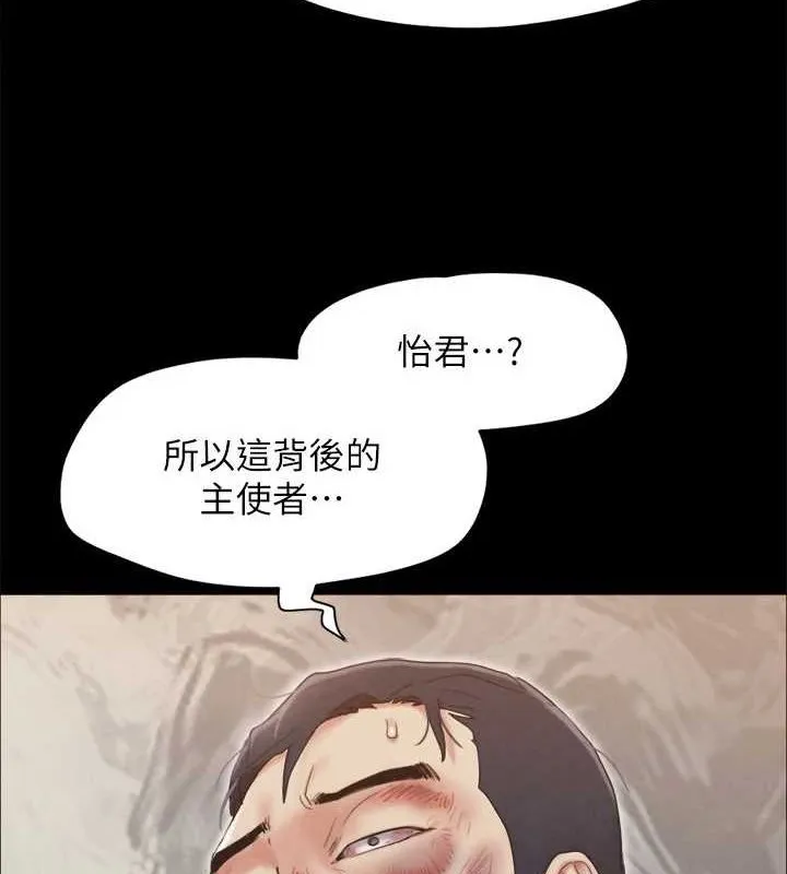 协议换爱(无码版) 第160話-快樂結束之後的沒落 第86页