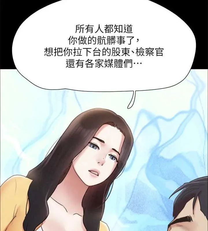 协议换爱(无码版) 第160話-快樂結束之後的沒落 第84页