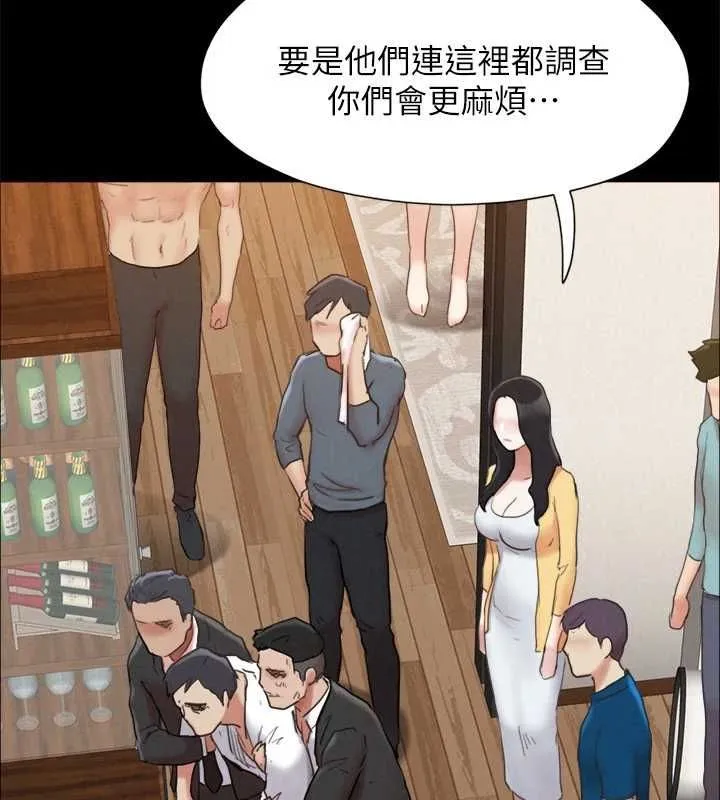 协议换爱(无码版) 第160話-快樂結束之後的沒落 第104页