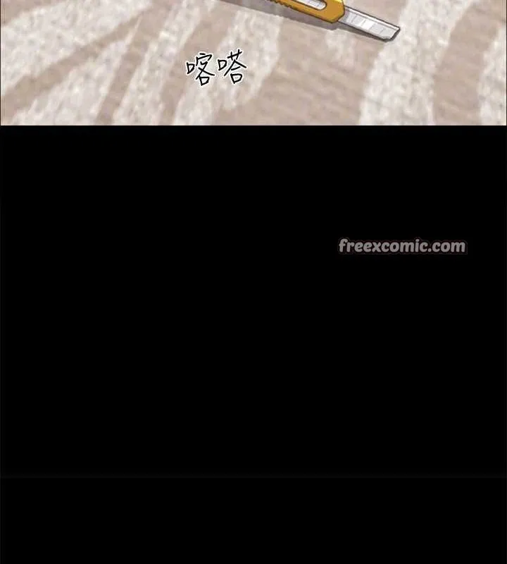 协议换爱(无码版) 第160話-快樂結束之後的沒落 第30页