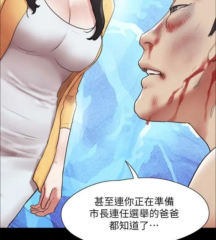 协议换爱(无码版) 第160話-快樂結束之後的沒落 第85页