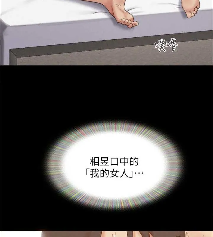 协议换爱(无码版) 第160話-快樂結束之後的沒落 第156页