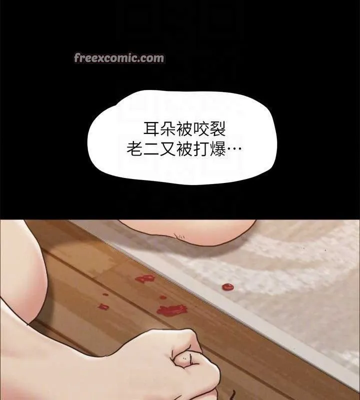 协议换爱(无码版) 第160話-快樂結束之後的沒落 第75页