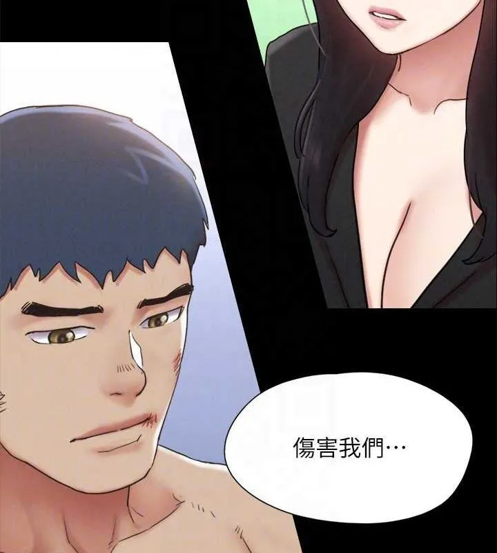 协议换爱(无码版) 第160話-快樂結束之後的沒落 第112页