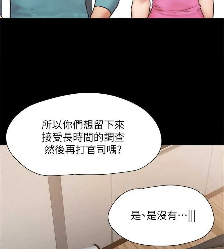 协议换爱(无码版) 第160話-快樂結束之後的沒落 第128页