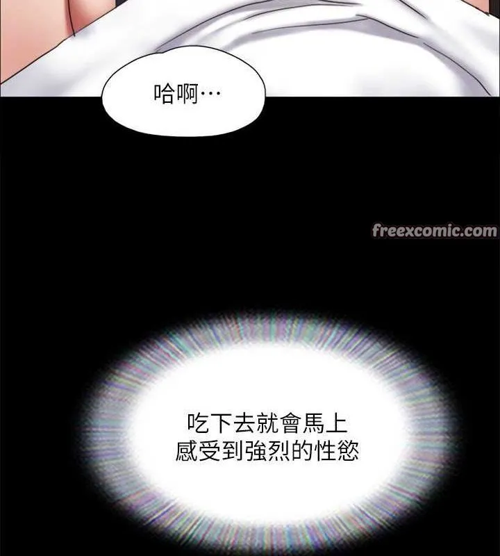 协议换爱(无码版) 第160話-快樂結束之後的沒落 第135页