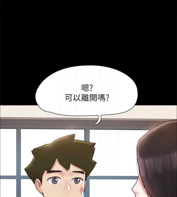 协议换爱(无码版) 第160話-快樂結束之後的沒落 第122页