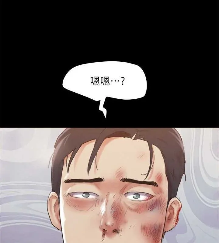 协议换爱(无码版) 第160話-快樂結束之後的沒落 第17页