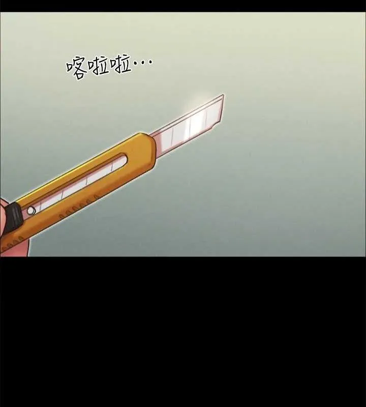 协议换爱(无码版) 第160話-快樂結束之後的沒落 第10页