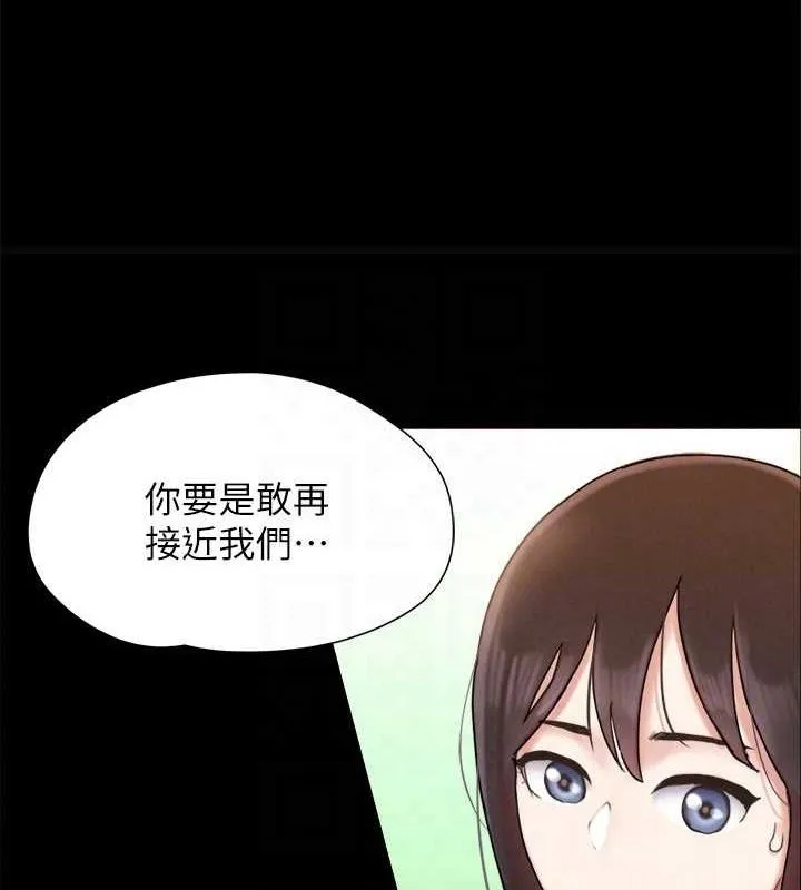 协议换爱(无码版) 第160話-快樂結束之後的沒落 第111页