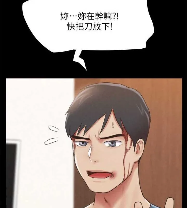 协议换爱(无码版) 第160話-快樂結束之後的沒落 第20页