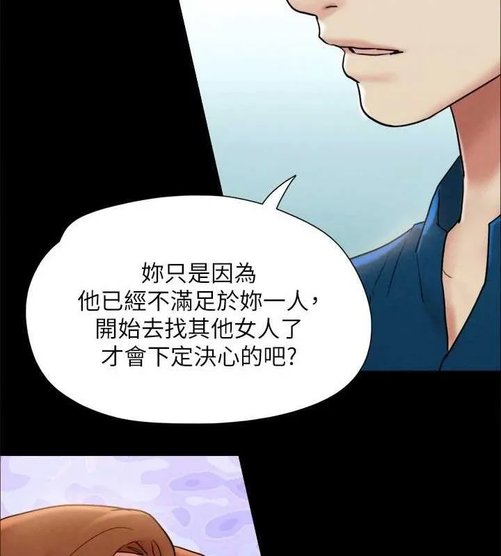 协议换爱(无码版) 第160話-快樂結束之後的沒落 第66页