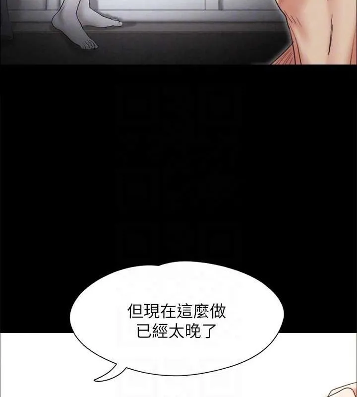 协议换爱(无码版) 第160話-快樂結束之後的沒落 第27页