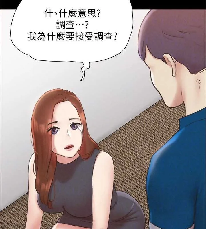 协议换爱(无码版) 第160話-快樂結束之後的沒落 第61页