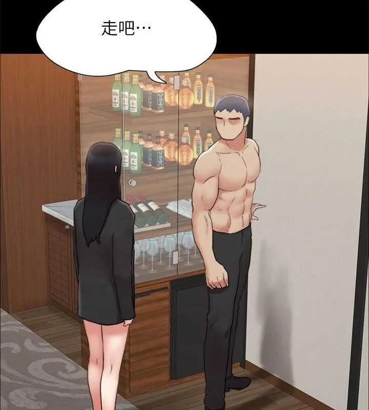 协议换爱(无码版) 第160話-快樂結束之後的沒落 第141页