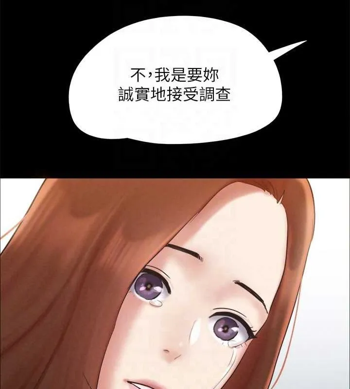 协议换爱(无码版) 第160話-快樂結束之後的沒落 第59页