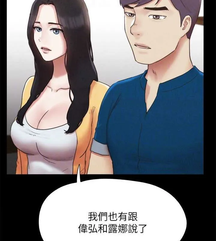 协议换爱(无码版) 第160話-快樂結束之後的沒落 第125页