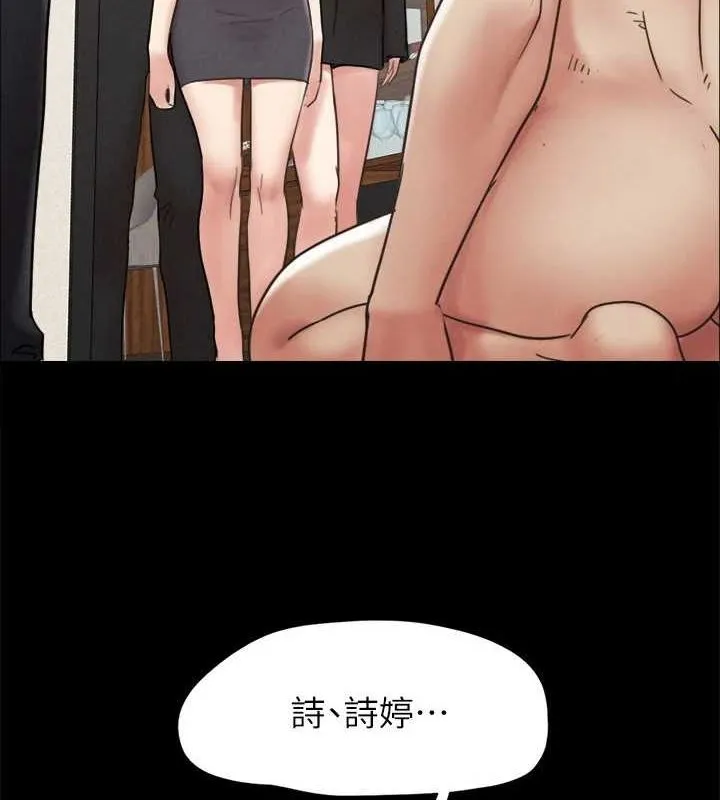 协议换爱(无码版) 第160話-快樂結束之後的沒落 第5页
