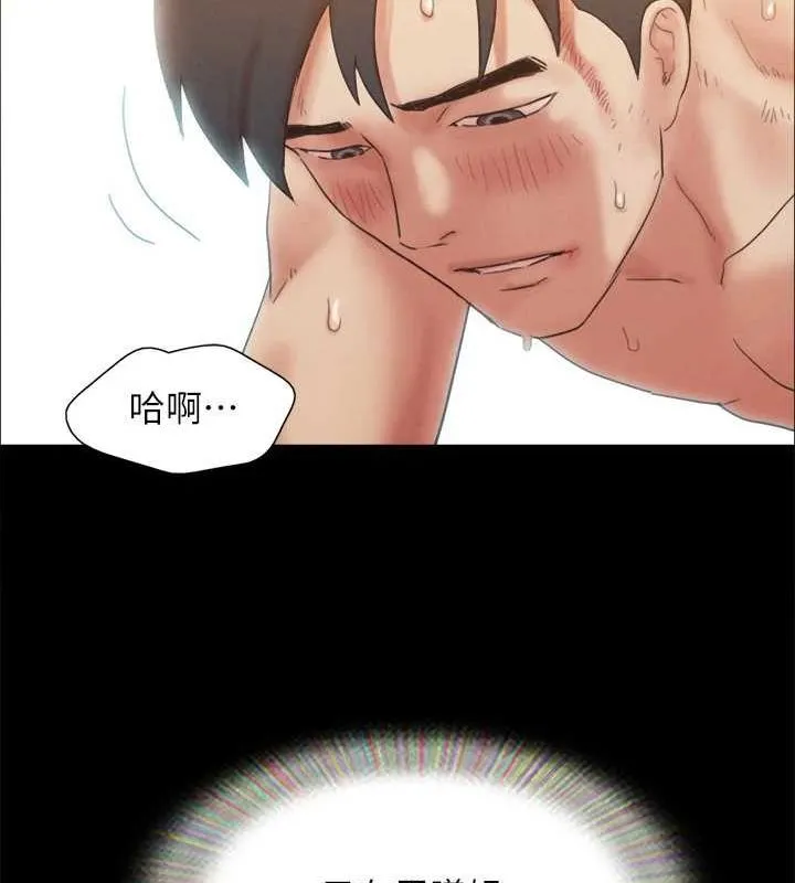 协议换爱(无码版) 第160話-快樂結束之後的沒落 第157页