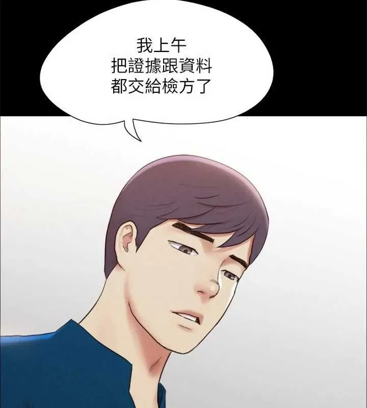 协议换爱(无码版) 第160話-快樂結束之後的沒落 第52页