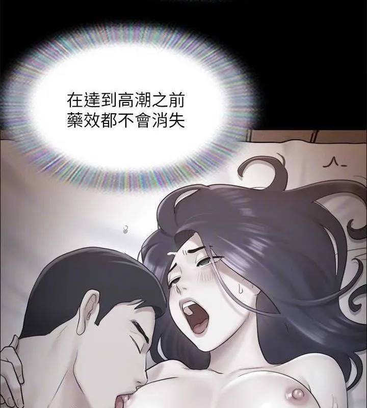 协议换爱(无码版) 第160話-快樂結束之後的沒落 第136页