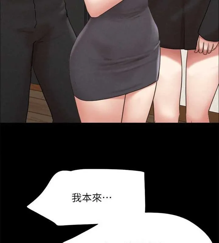 协议换爱(无码版) 第160話-快樂結束之後的沒落 第23页
