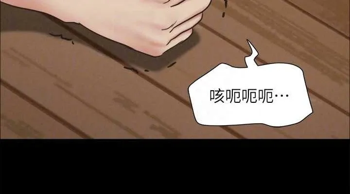 协议换爱(无码版) 第160話-快樂結束之後的沒落 第76页