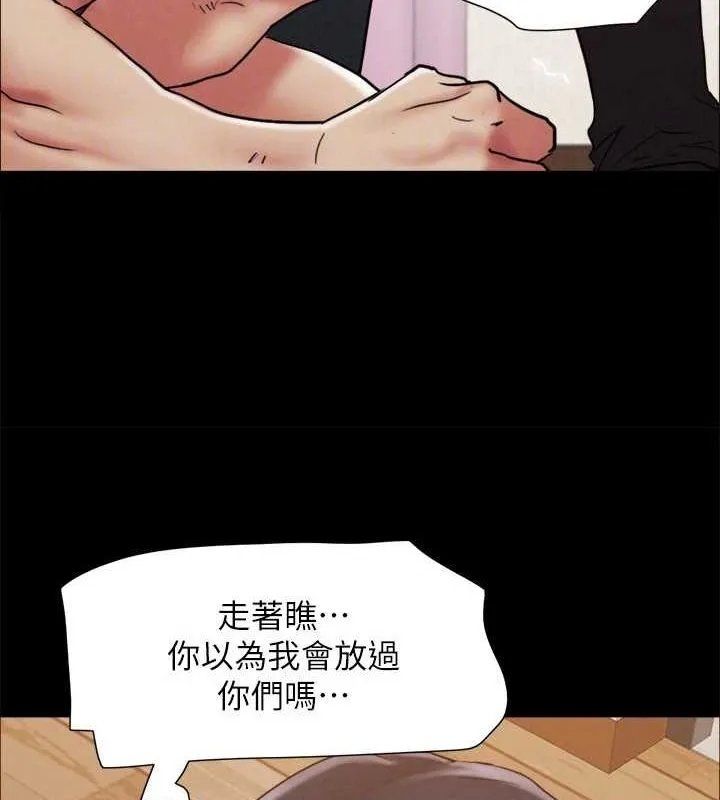 协议换爱(无码版) 第160話-快樂結束之後的沒落 第79页