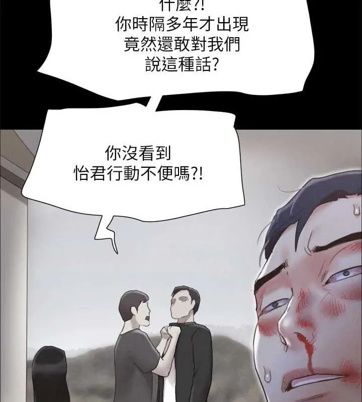 协议换爱(无码版) 第160話-快樂結束之後的沒落 第88页