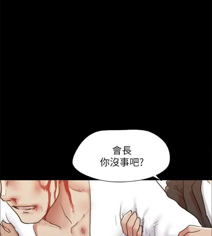 协议换爱(无码版) 第160話-快樂結束之後的沒落 第102页