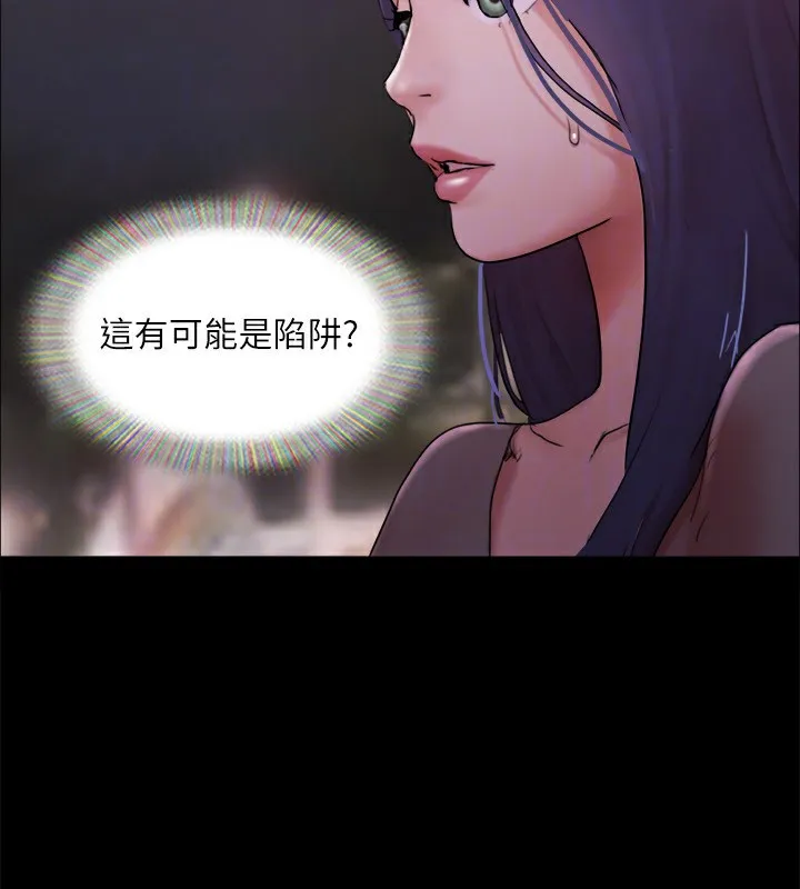 协议换爱(无码版) 第140話-被那個男人摳到噴水的韶恩 第49页