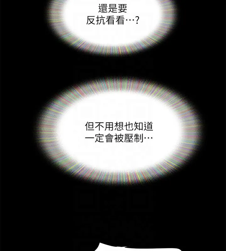 协议换爱(无码版) 第140話-被那個男人摳到噴水的韶恩 第68页