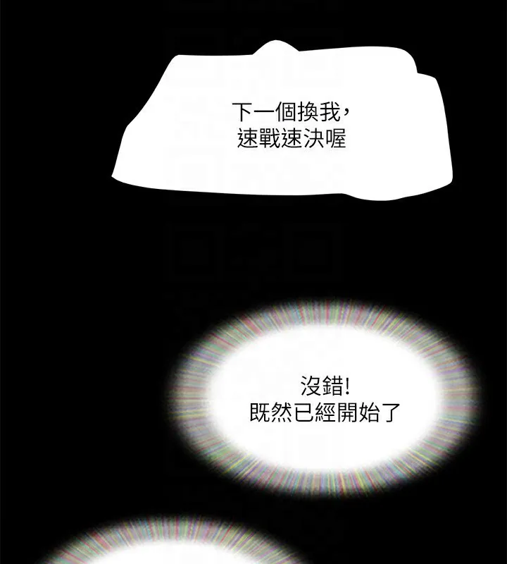 协议换爱(无码版) 第140話-被那個男人摳到噴水的韶恩 第156页