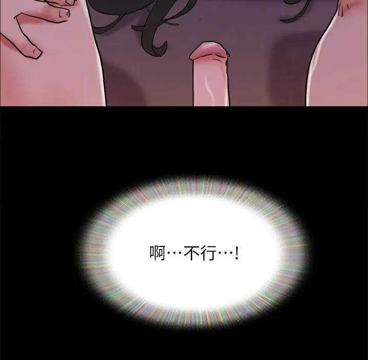 协议换爱(无码版) 第140話-被那個男人摳到噴水的韶恩 第126页