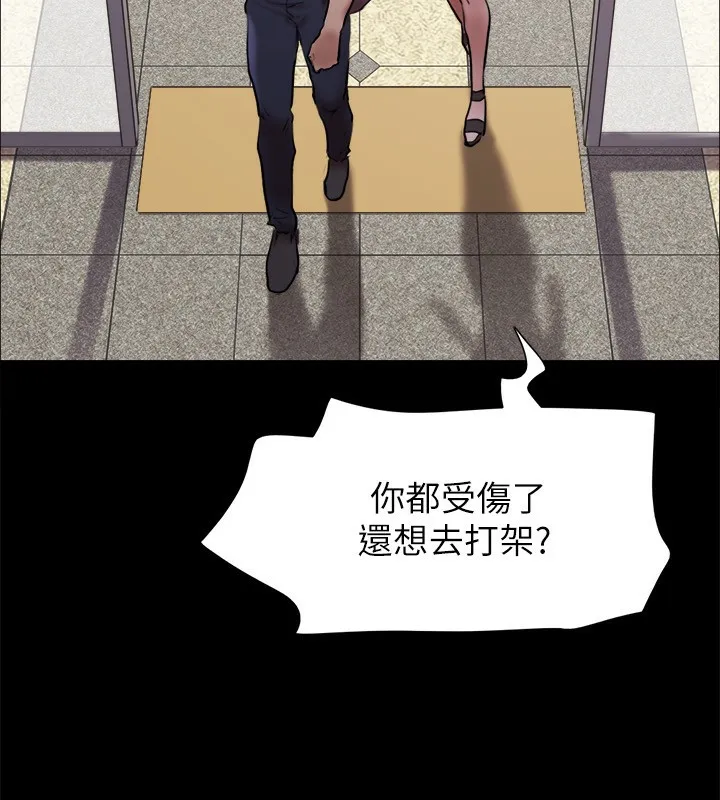 协议换爱(无码版) 第140話-被那個男人摳到噴水的韶恩 第34页