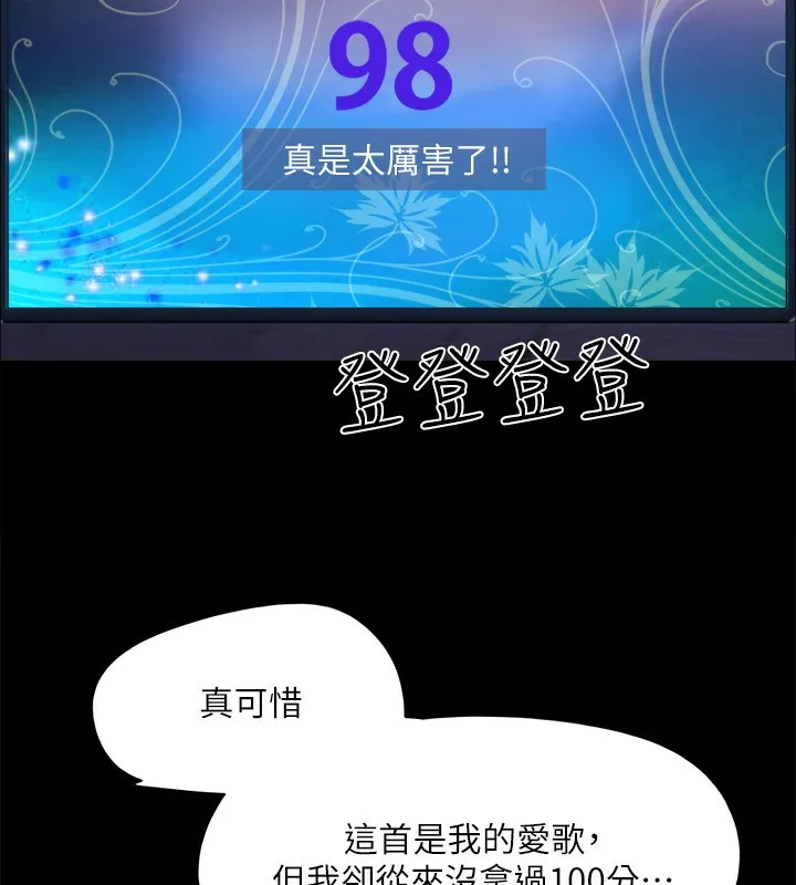 协议换爱(无码版) 第140話-被那個男人摳到噴水的韶恩 第79页