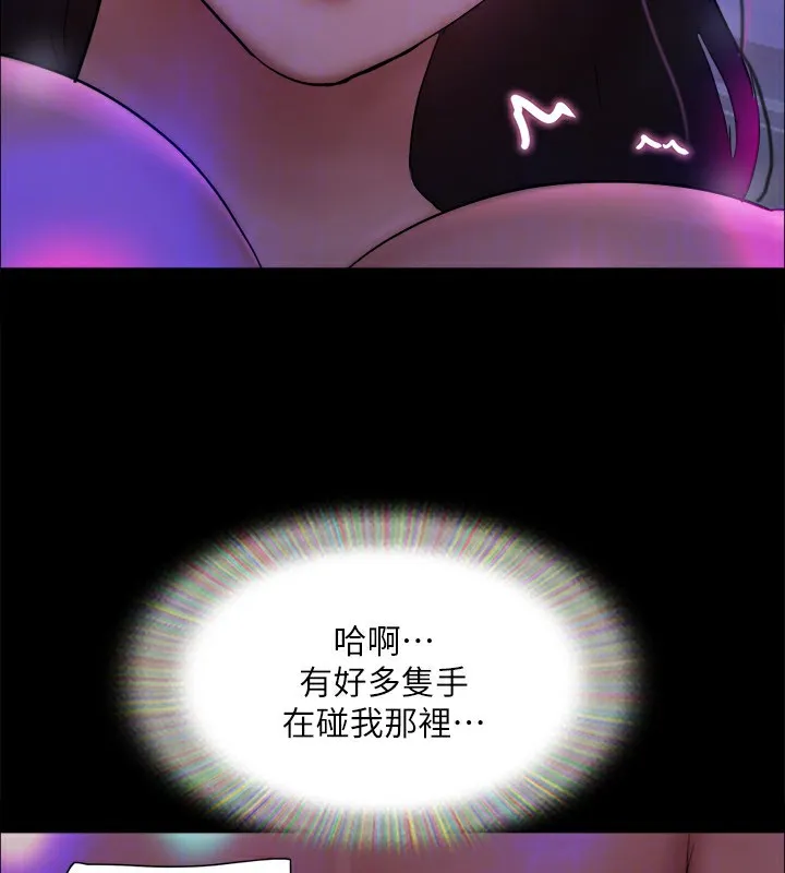 协议换爱(无码版) 第140話-被那個男人摳到噴水的韶恩 第70页