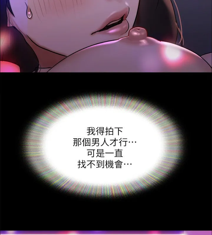 协议换爱(无码版) 第140話-被那個男人摳到噴水的韶恩 第65页