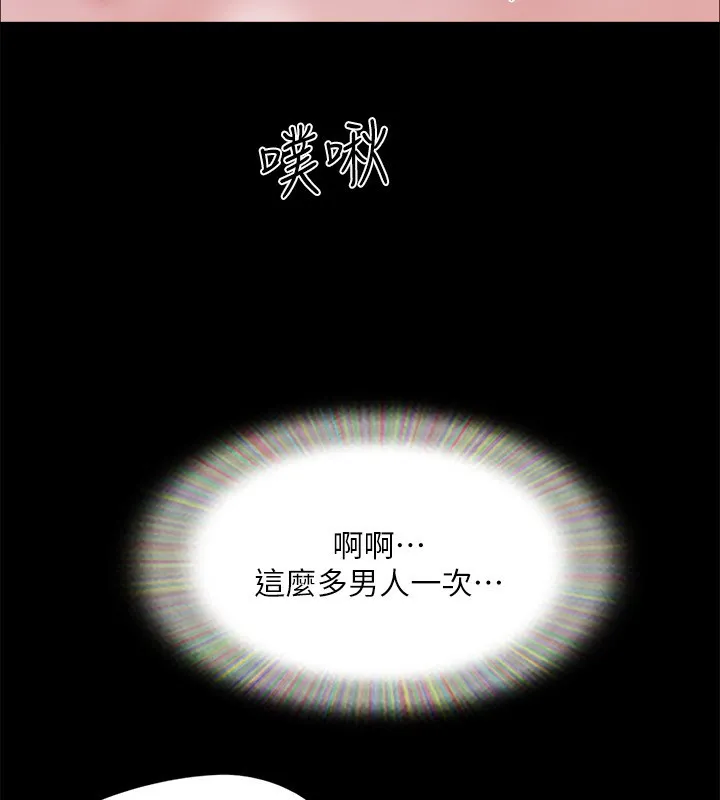 协议换爱(无码版) 第140話-被那個男人摳到噴水的韶恩 第151页